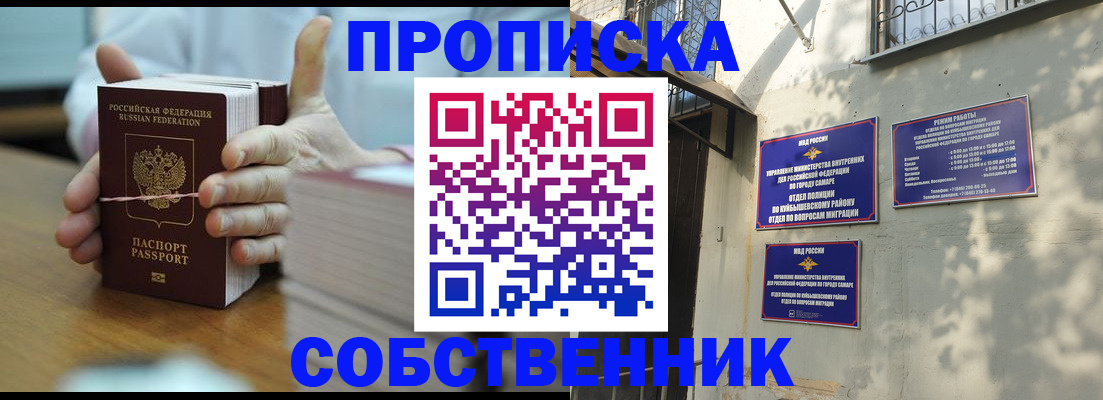 временная регистрация собственник в Магадане