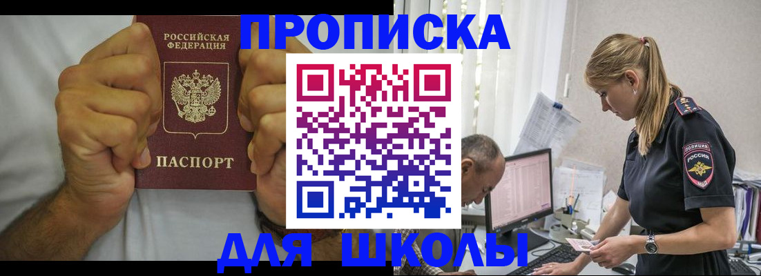 регистрация для дет. сада в Магадане