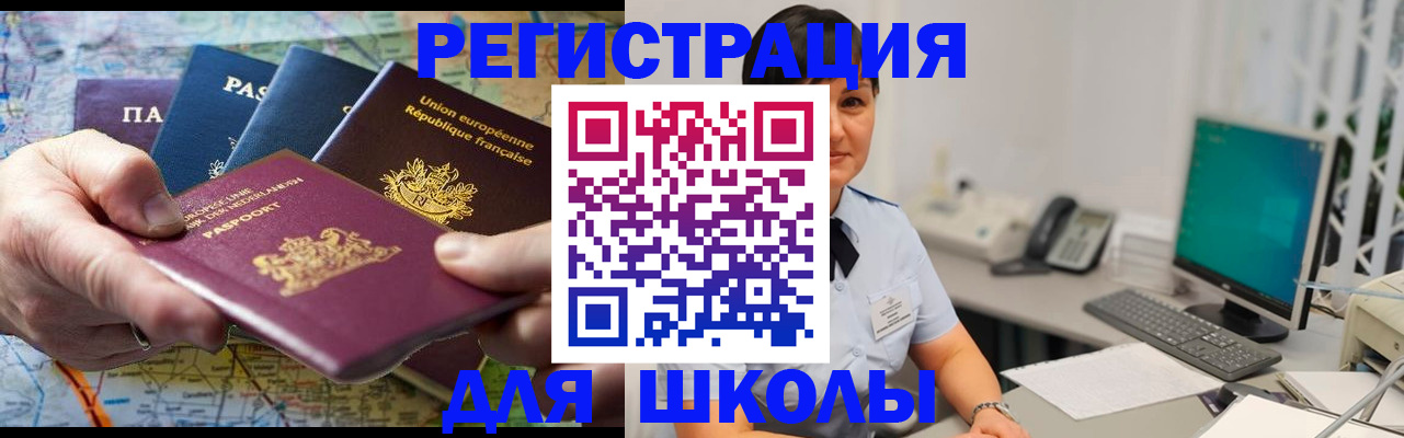 прописка для кредита в Магадане