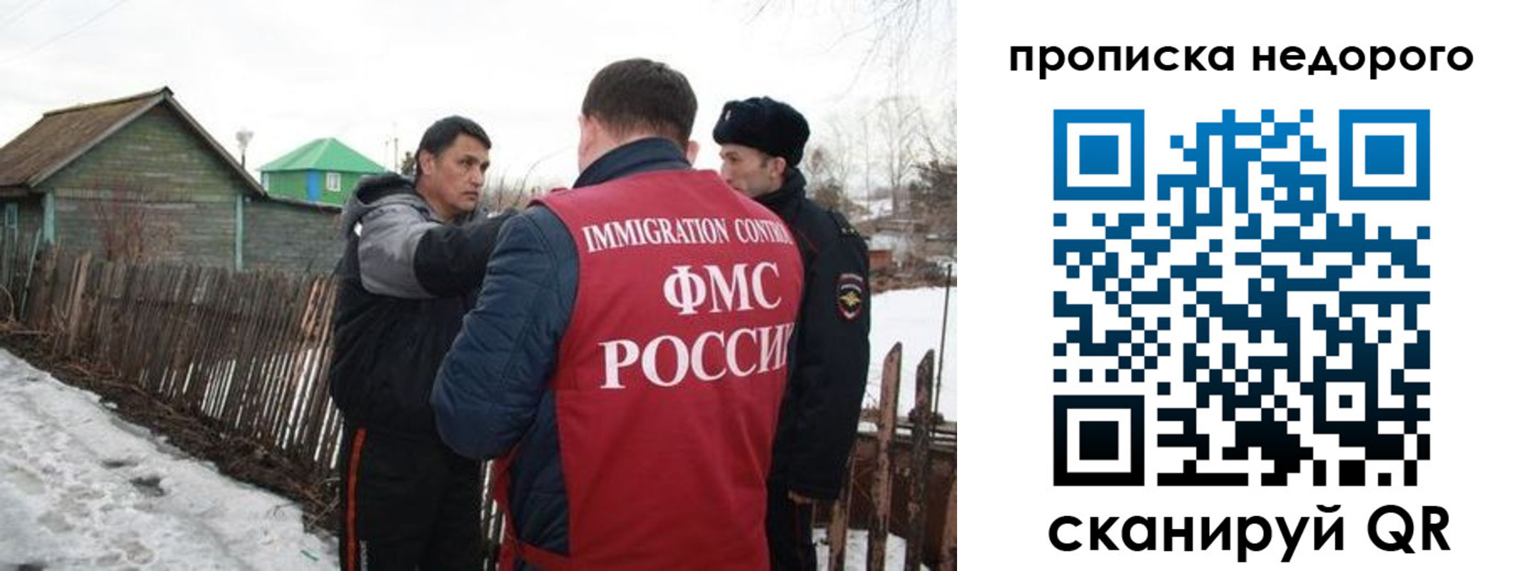 прописка для кредита в Магадане