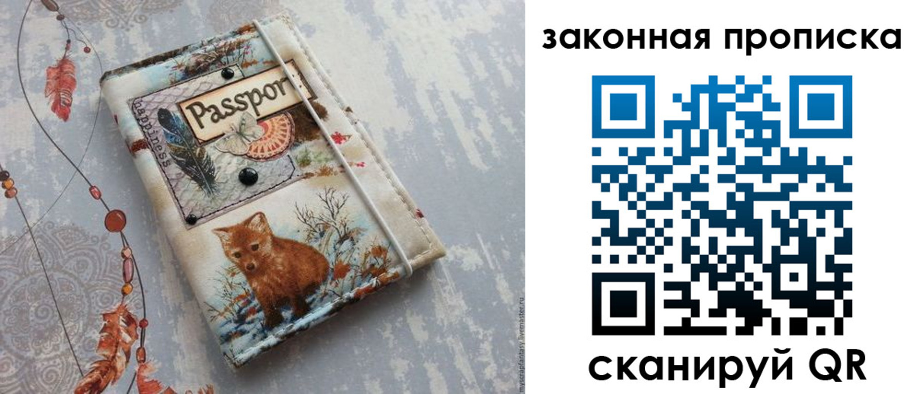 прописка для кредита в Магадане