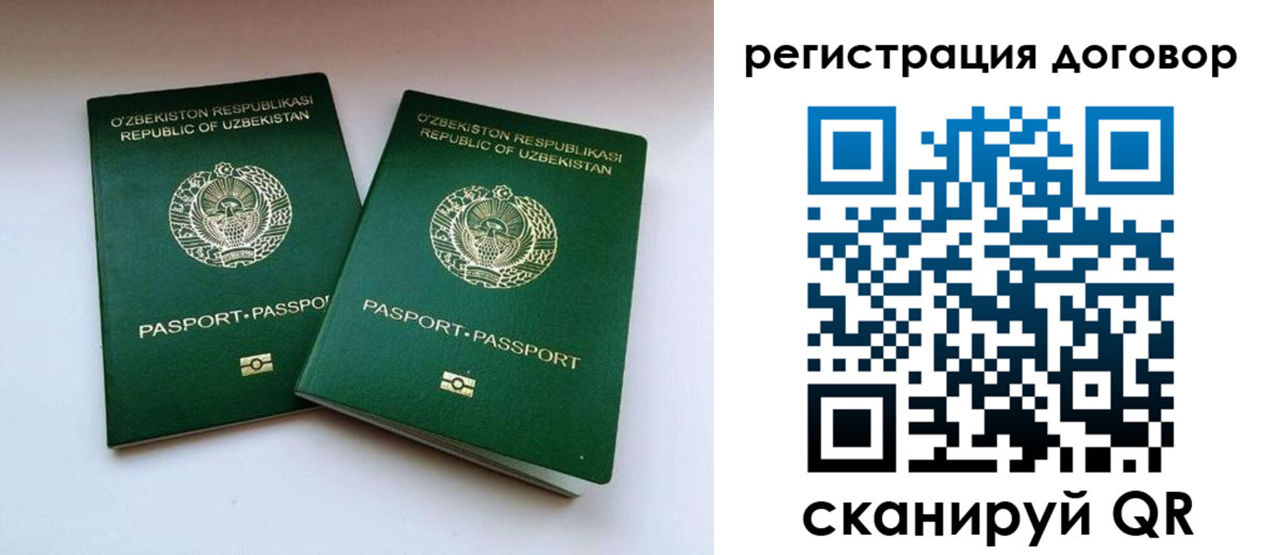 временная регистрация купить в Магадане
