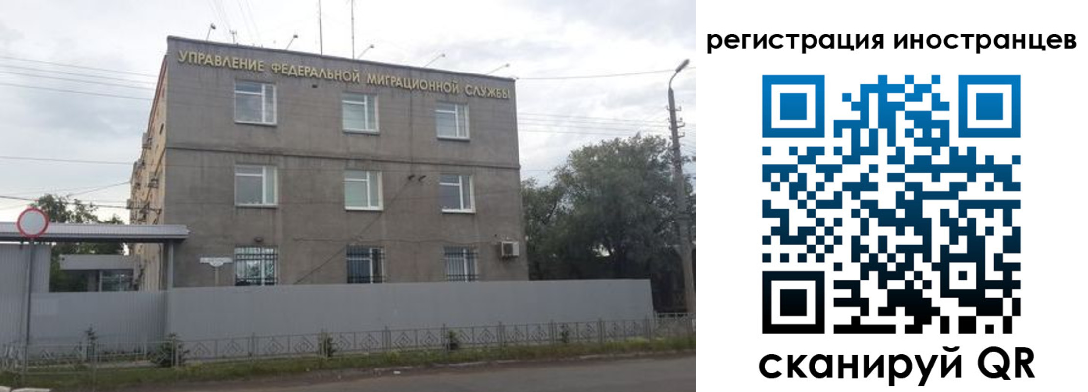 временная прописка в Магадане