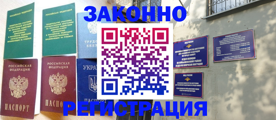 временная регистрация поиск в Магадане