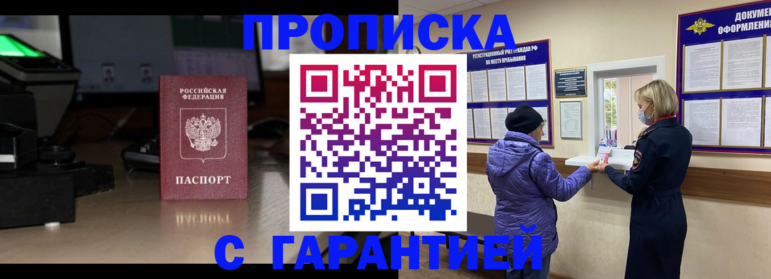 временная регистрация в квартире в Магадане
