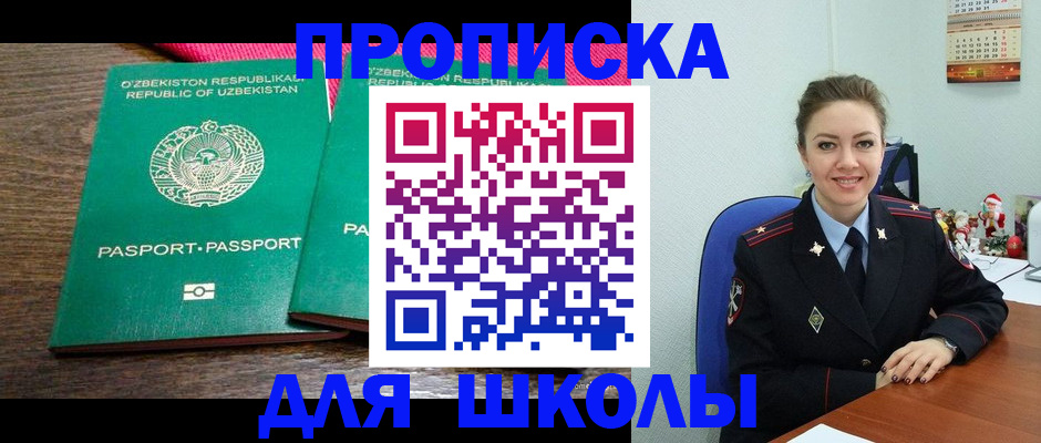 регистрация для дет. сада в Магадане