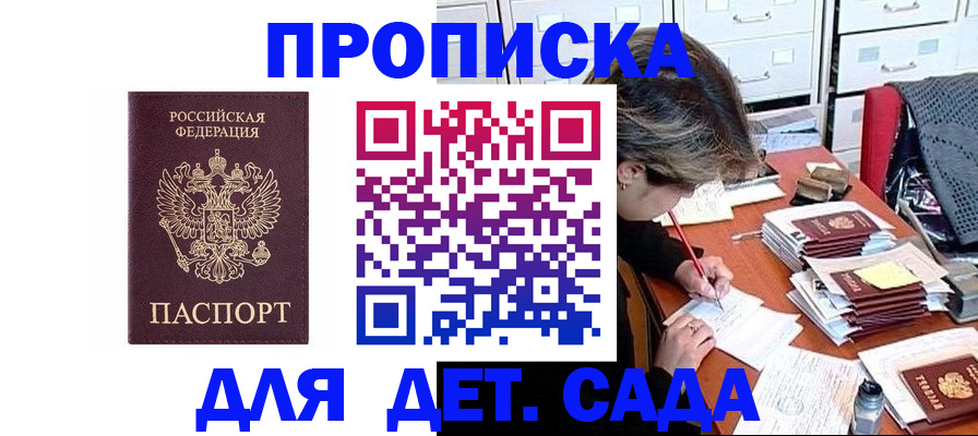временная регистрация надежно в Магадане