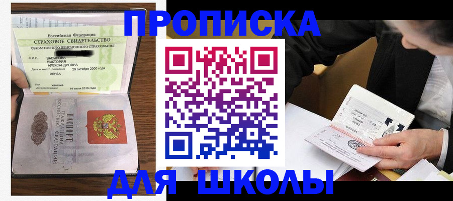 временная регистрация недорого в Магадане