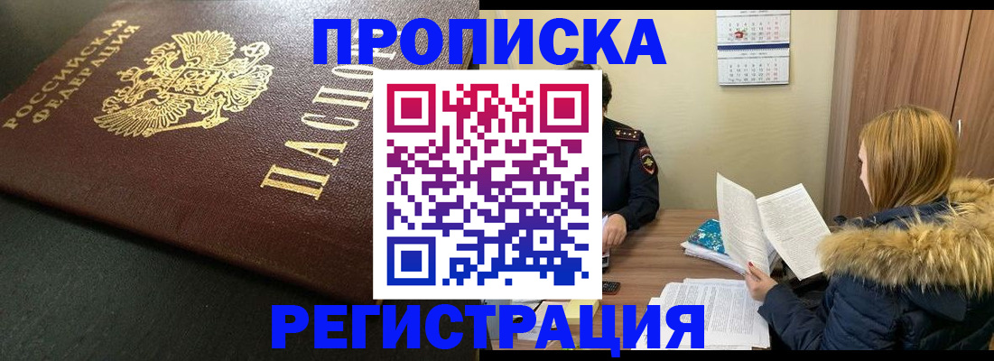 пропишу в квартире в Магадане