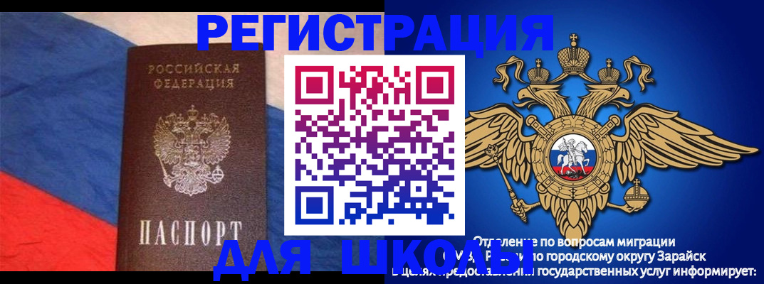 прописка для работы в Магадане