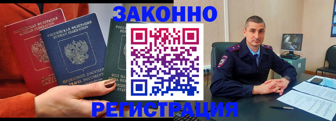 регистрация для дет. сада в Магадане