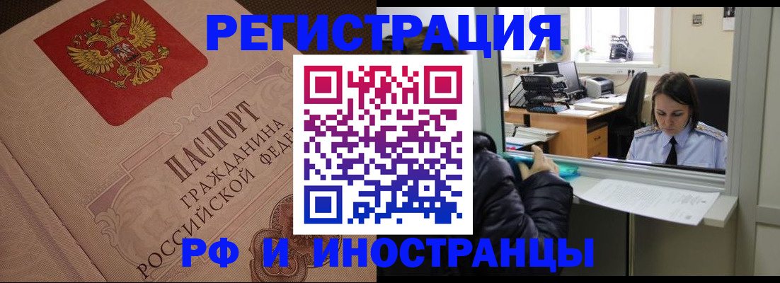 прописка в квартире в Магадане
