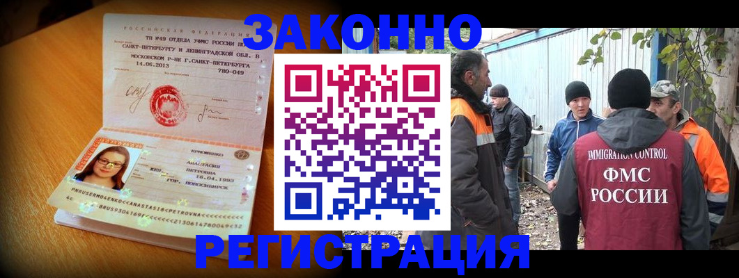 временная регистрация 2025 в Магадане